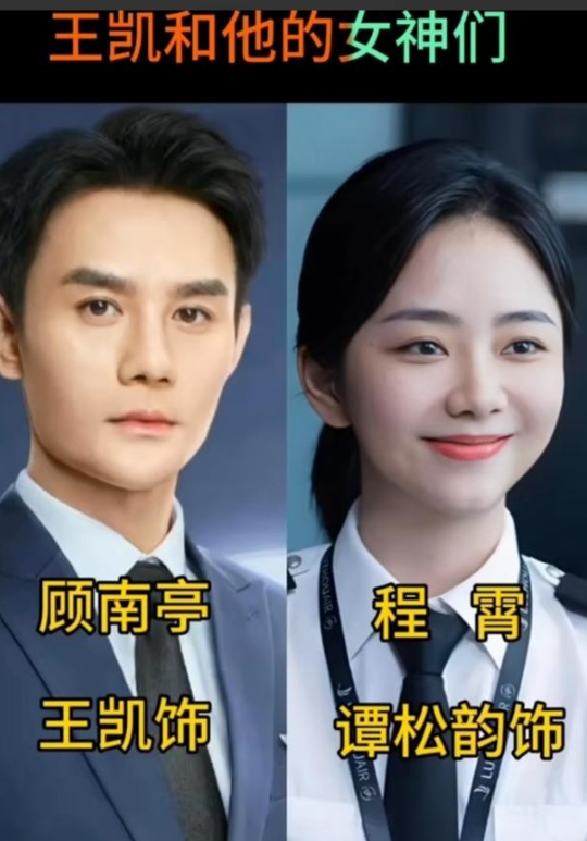 王凯的荧幕形象总能精准戳中观众的心，从《欢乐颂》里和王子文的欢喜冤家，到《大江大