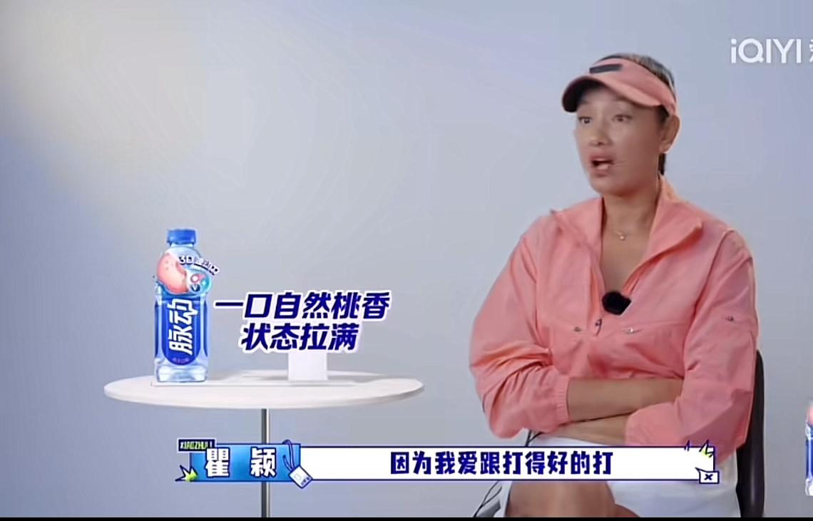 胡军和李乃文这俩老哥，打网球被瞿颖按在地上摩擦，7:1完败。唯一拿下的那一分，