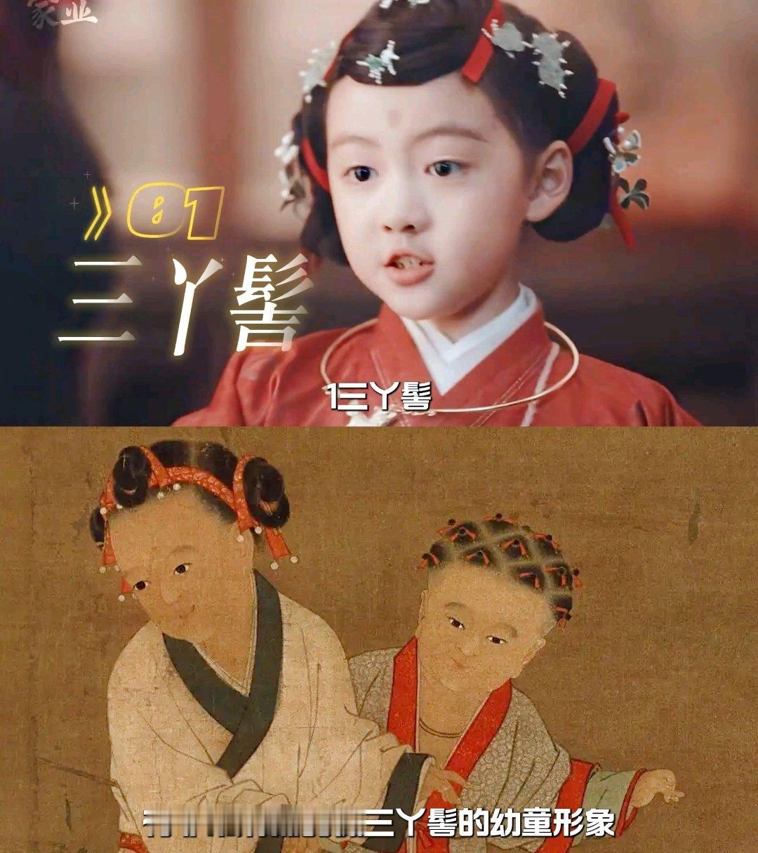 家业细节家业文化细节哦莫，才发现家业有这么多文化细节！李祯幼年时的三丫髻，还有