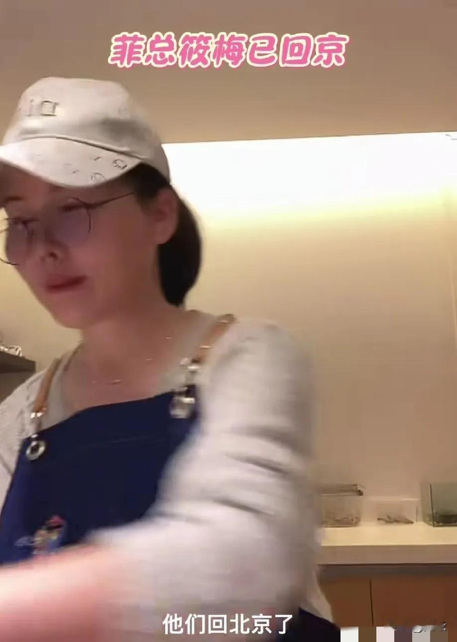 小杨阿姨透露，汪小菲和马筱梅已经回北京了，小玥儿和小箖箖还有一二十天也要回北京了