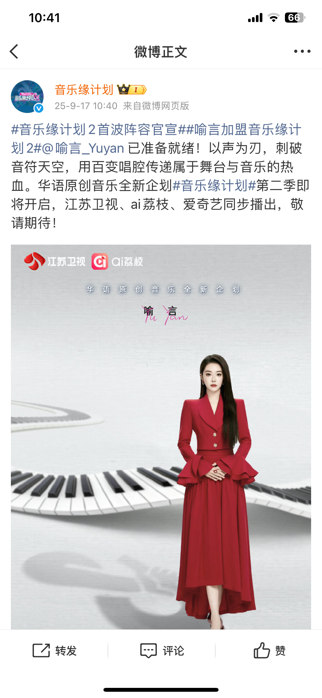 喻言已准备就绪喻言已准备就绪，新音综，她来了喻言​​​