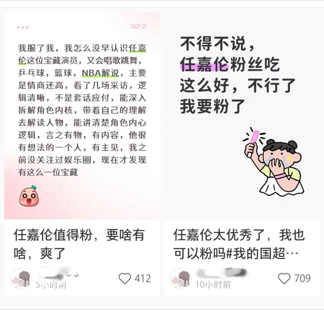《爱情鸟》粉上的任嘉伦新粉恭喜发现了一位宝藏…​​​