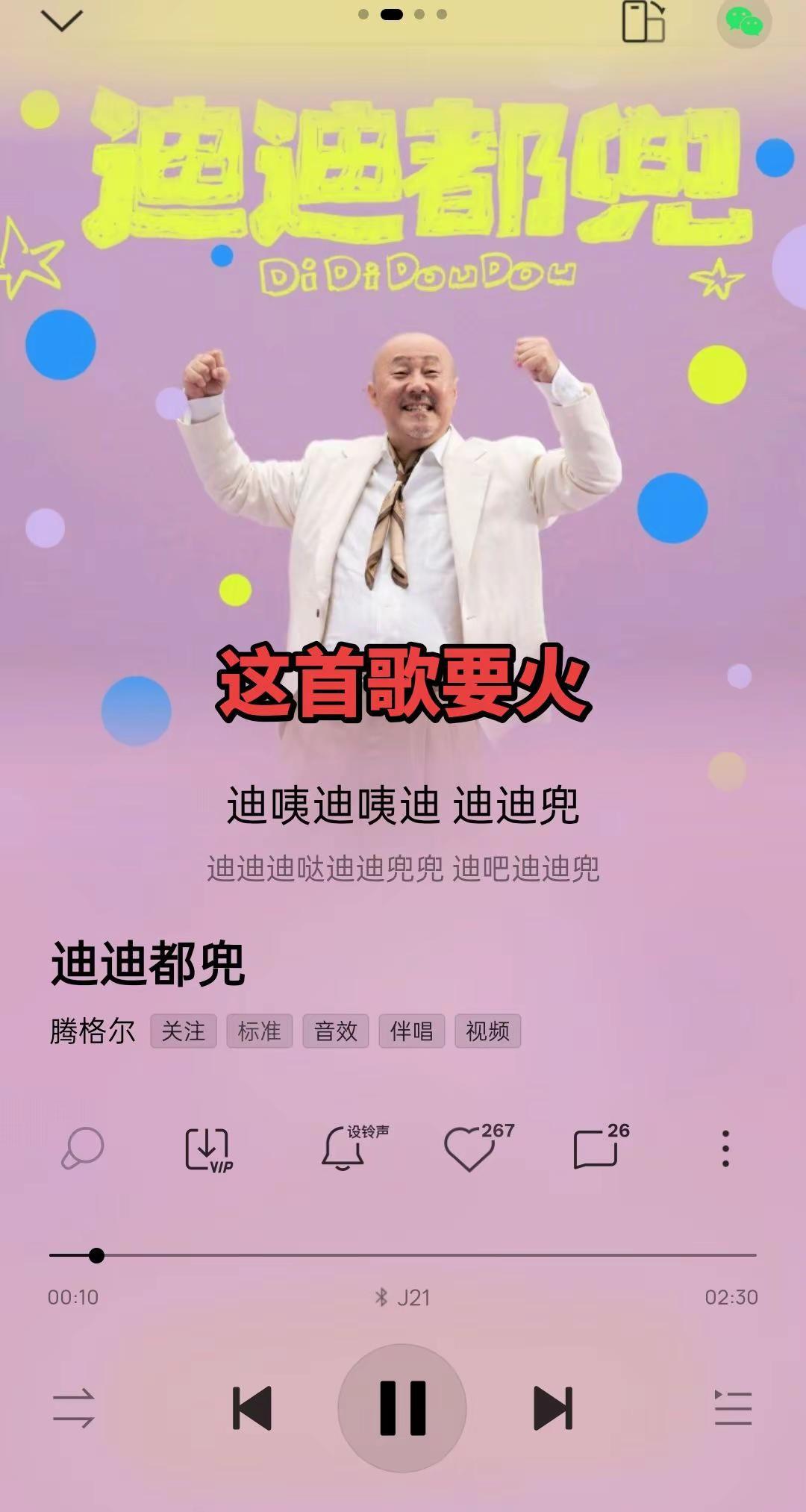 还真有这首歌，腾格尔唱的，是一首很欢快的歌曲。