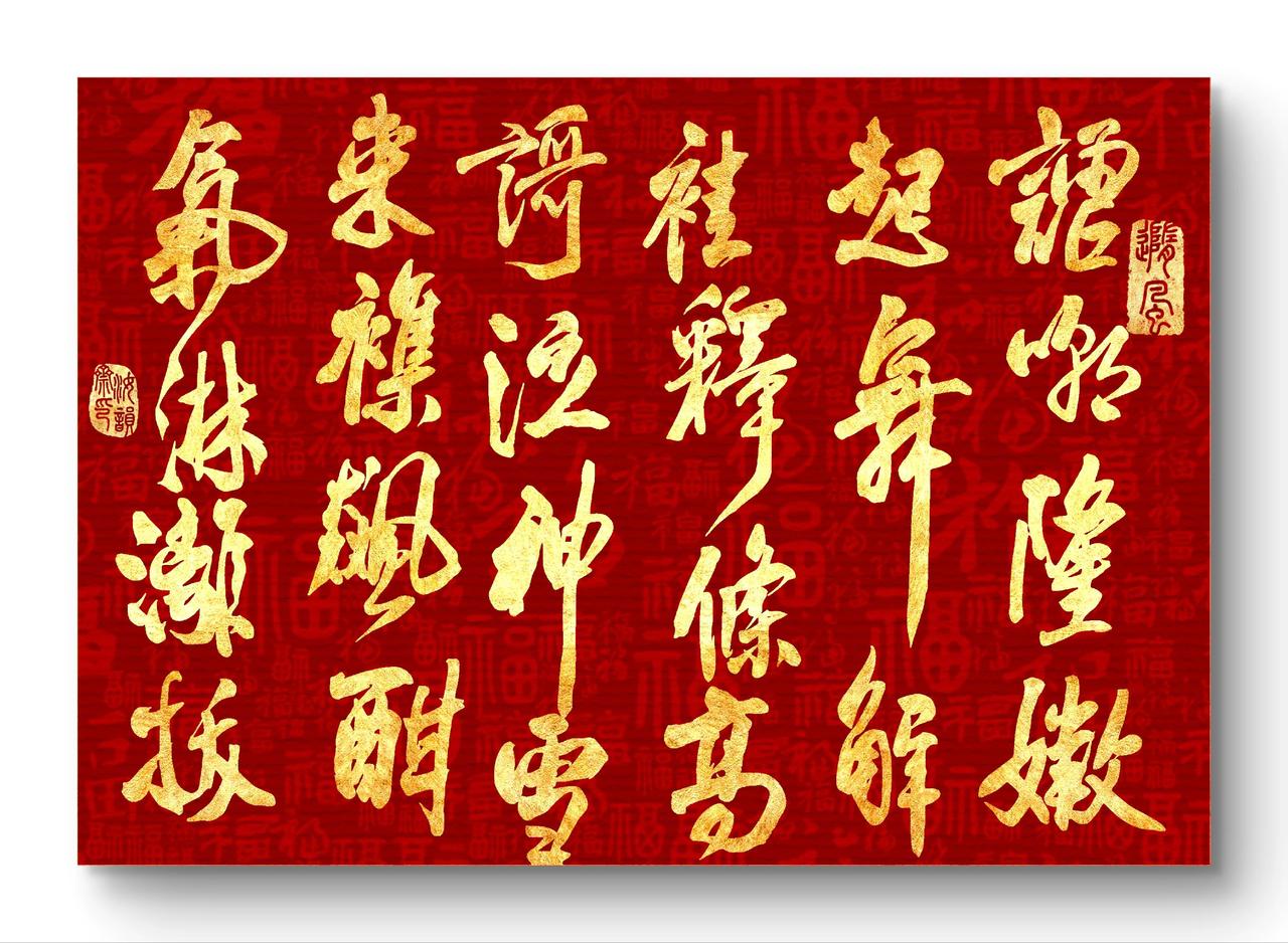 学书无日不临池中国书法之美