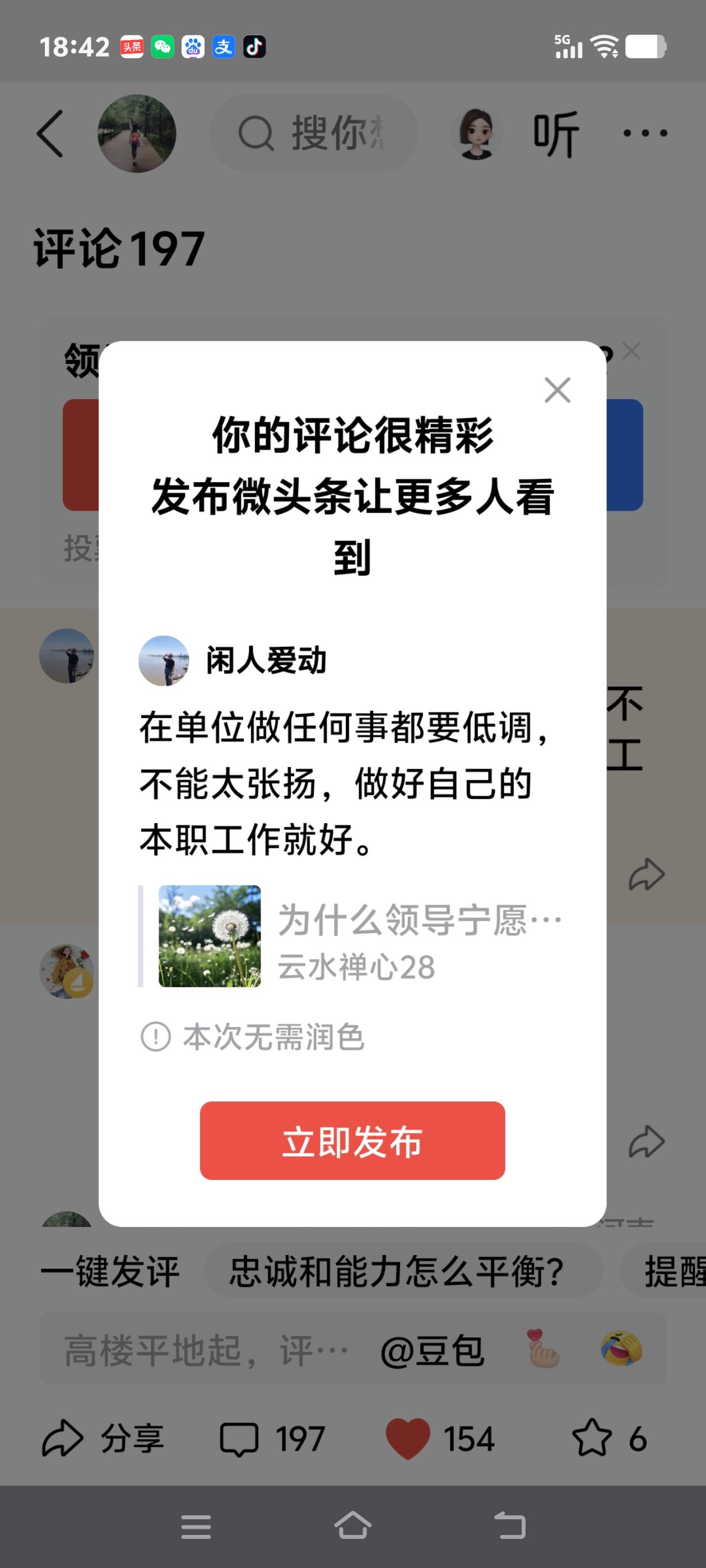 在单位做任何事都要低调，不能太张扬，做好自己的本职工作就好。