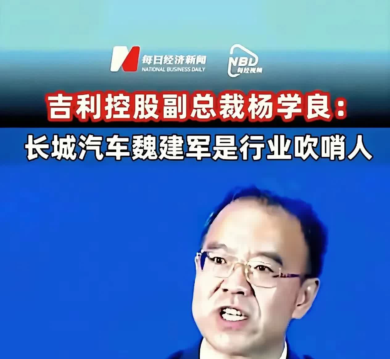 魏建军说我们的汽车从十几万降低到几万，他说你敢开吗？我想反问衣服从几百降到几