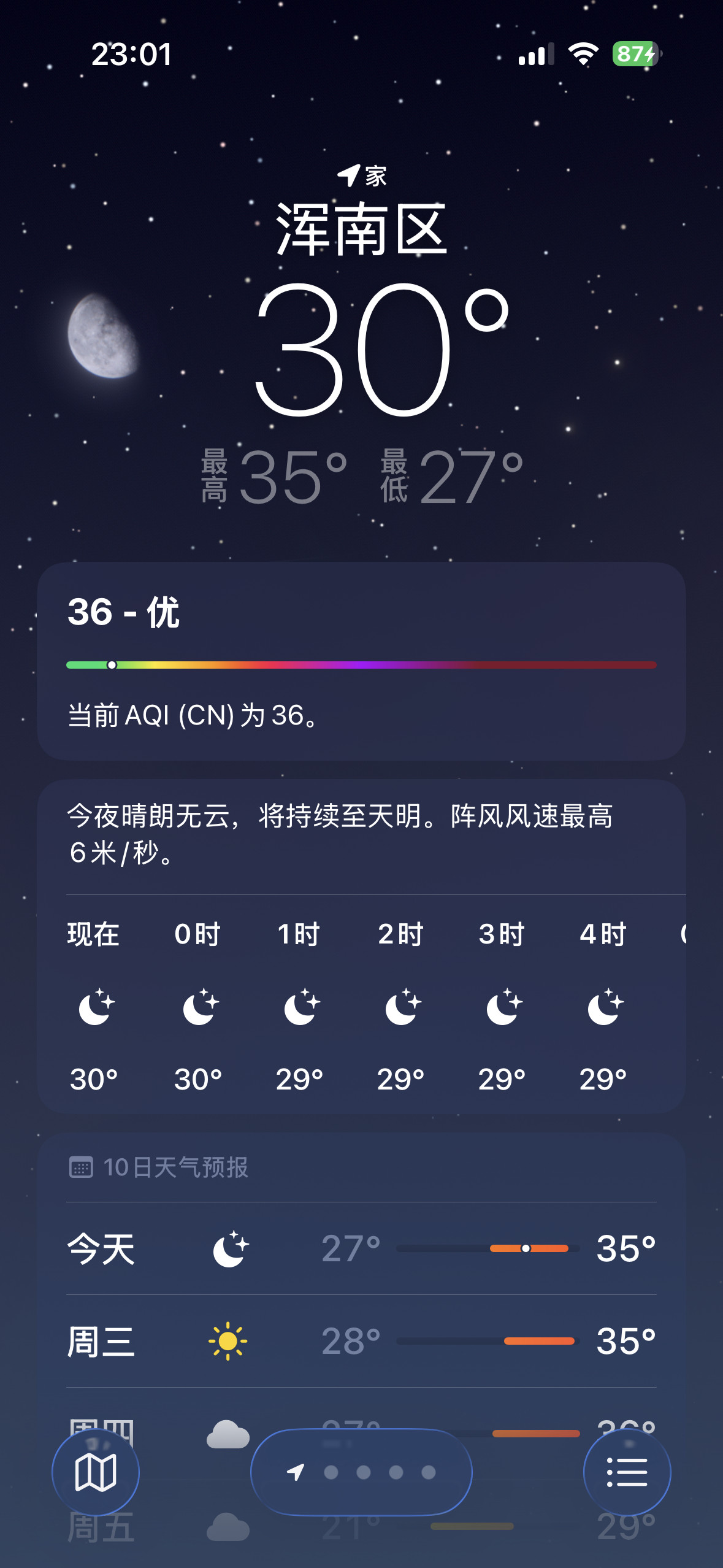 沈阳你让我有点不认识了，赶紧到周五