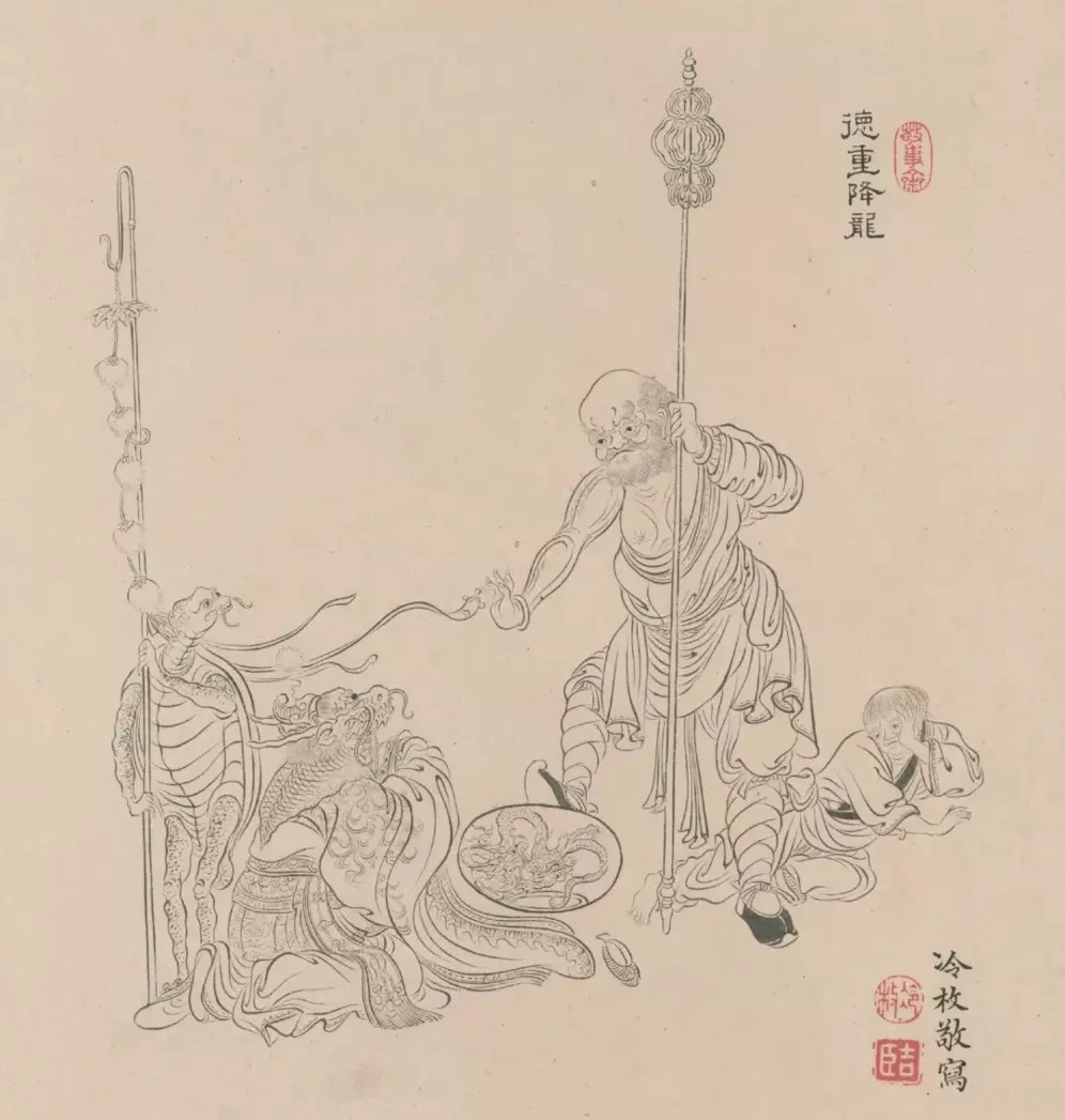 冷枚白描罗汉册。冷枚（约1669年—1742年），字吉臣，号金门画史，山东胶州