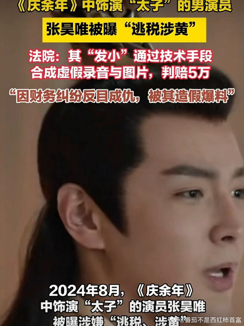 张昊唯自曝把片酬退给庆余年剧组在《无限超越班4》里，张昊唯这段更像一次“自我复