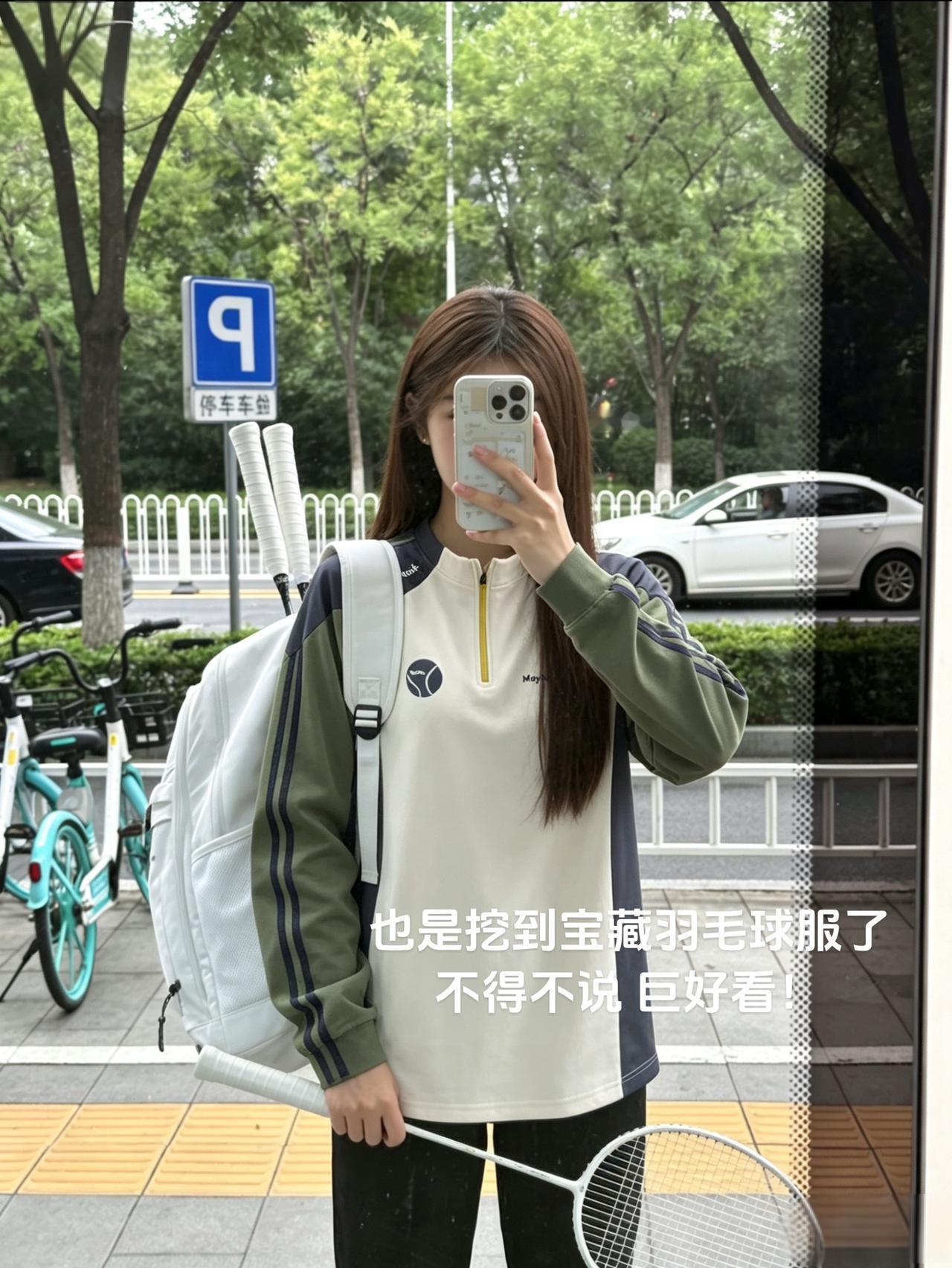 也是挖到宝藏羽毛球服了不得不说巨好看！