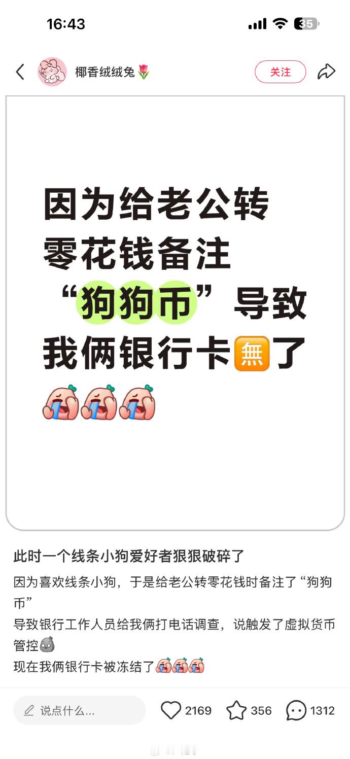 触发虚拟货币管控