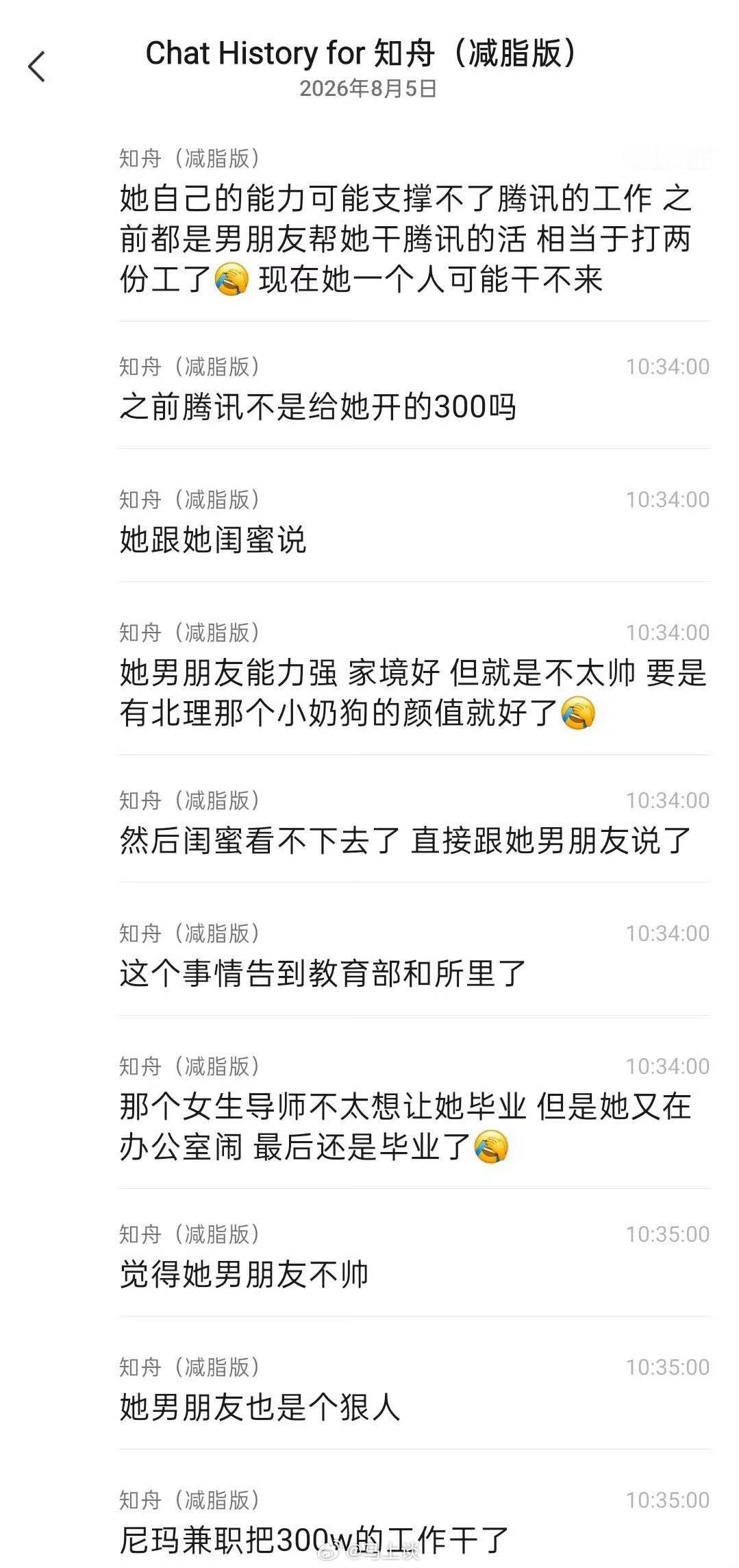 这么多天了，腾讯回应没？这事儿到底是真是假？