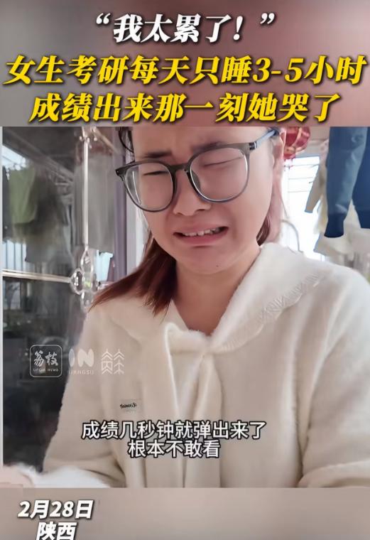 “这大半年，我真的太累了！”一位陕西女生的考研成绩刷屏全网！查到法硕384分的那