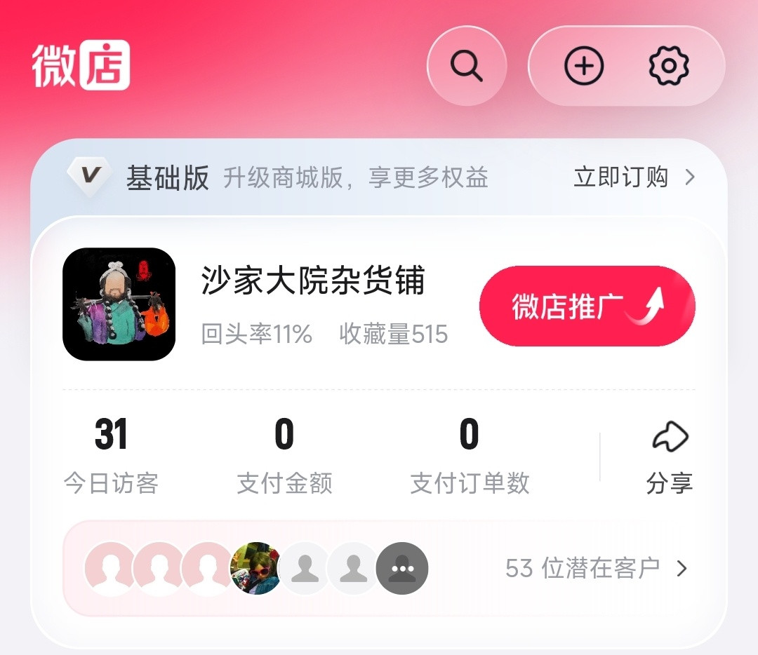 很是恼火[捂脸哭]​​​