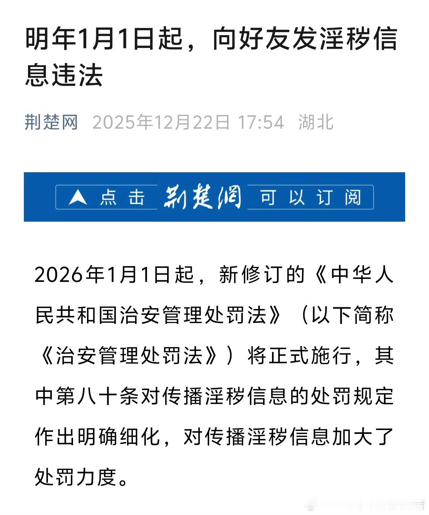 明年起向好友发淫秽信息违法各位群主和微信用户请注意，明年起向好友发送淫秽信息是违