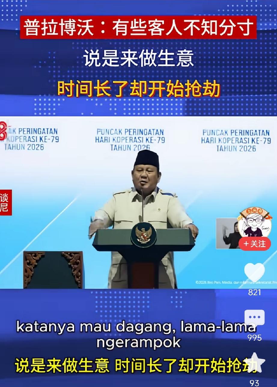 这个家伙到底说什么