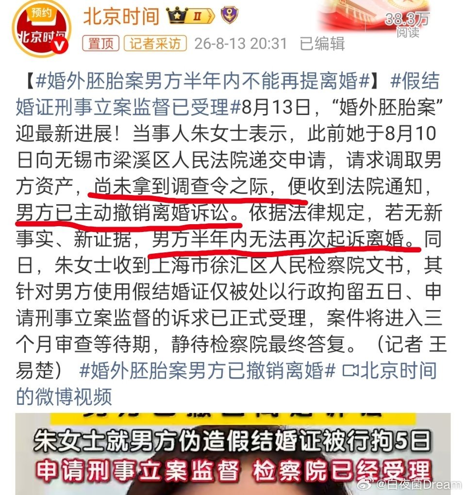婚外胚胎案男方半年内不能再提离婚只是男方半年内不能再提离婚而已。我有一计，女方提