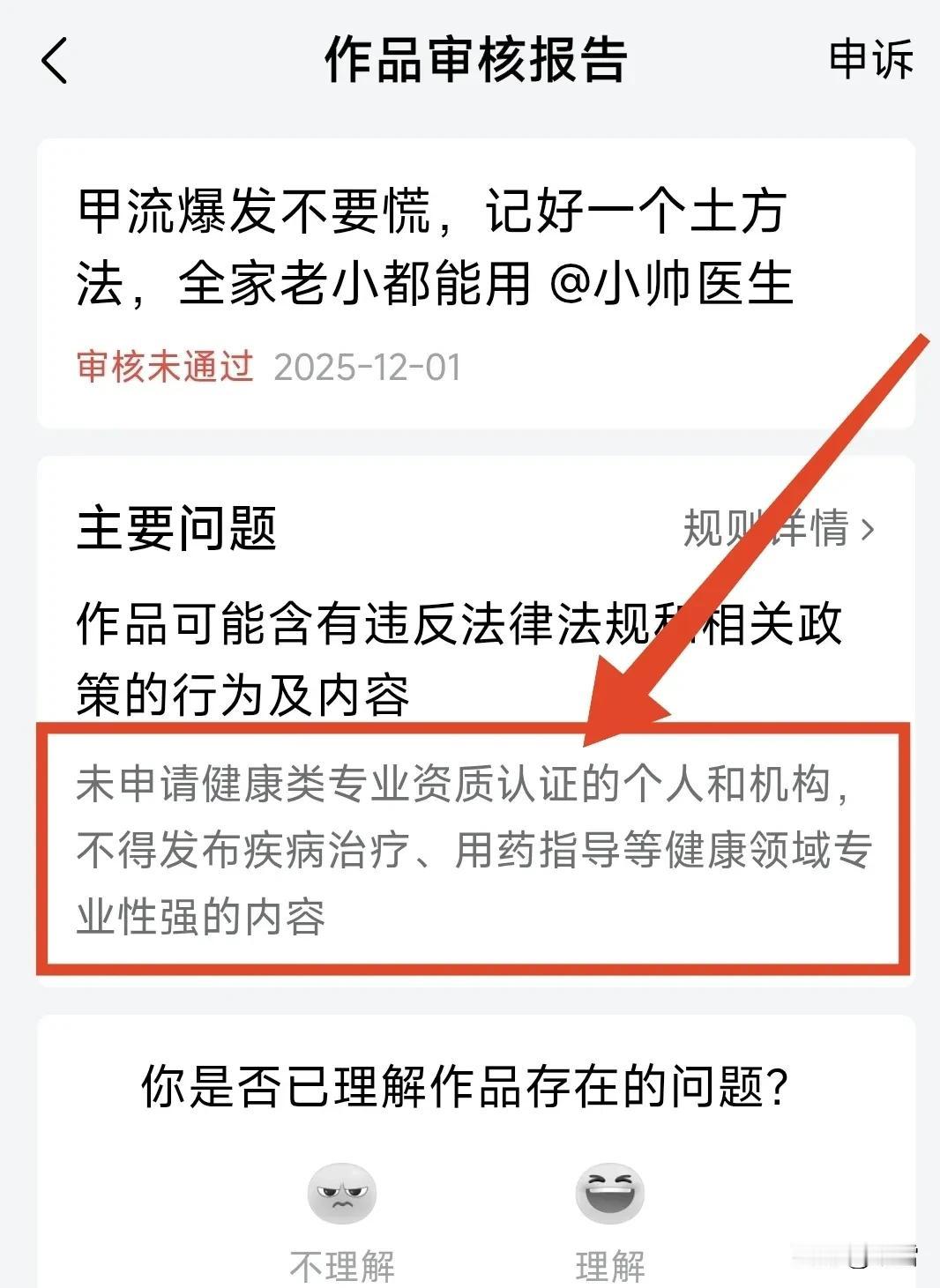 昨天，我的作品一夜爆火，我开心得仿佛中了彩票。今早醒来，手机一响，