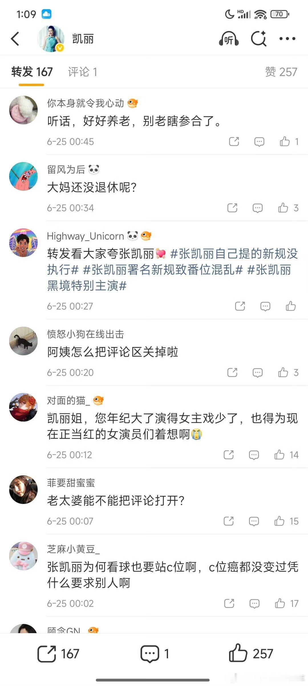 张凯丽转发区张凯丽最近因为番位被内娱粉丝麻辣，张凯丽关闭了评论区，网友在转发区?