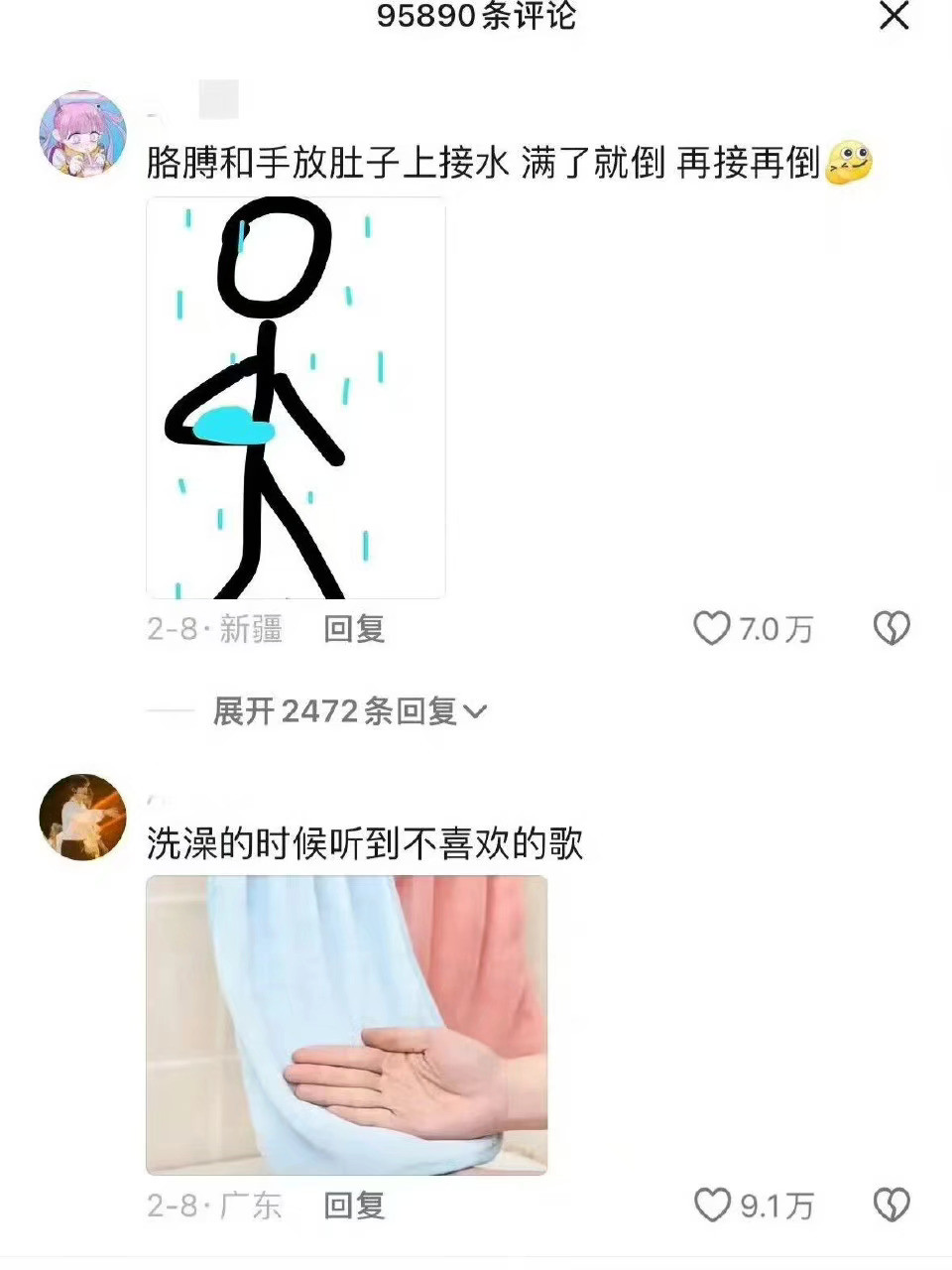 原来不止我一个人洗澡的时候这样