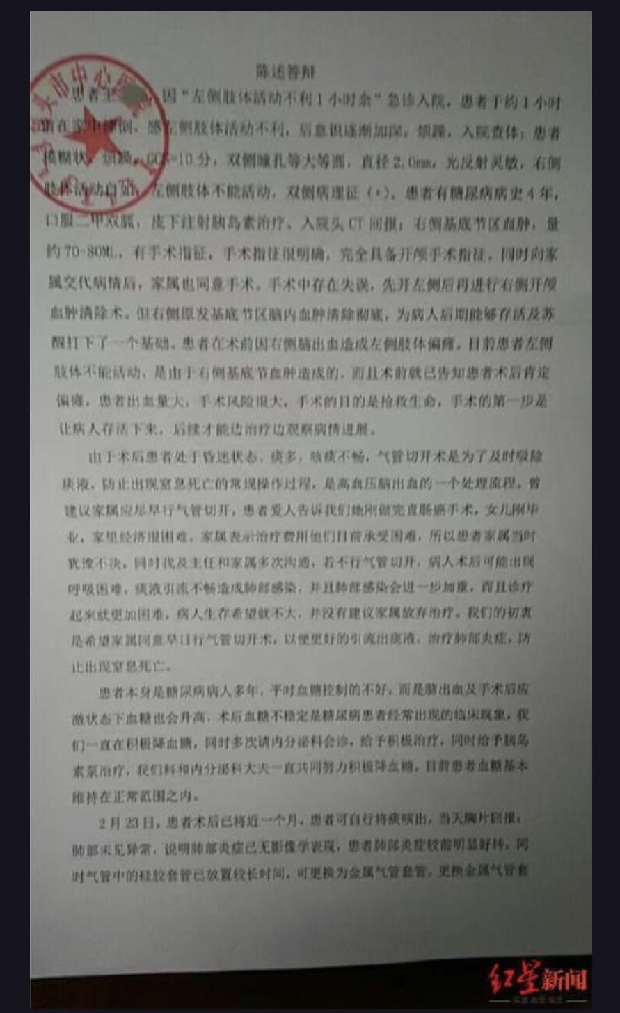 男子右脑出血本应手术，却因医生误判被错开左脑，家属索赔300万元无果，医院竟反诉