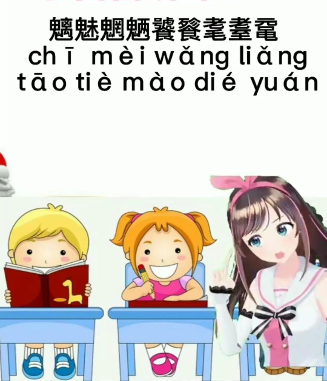 九个汉字都能读出来证明你超过大部分人