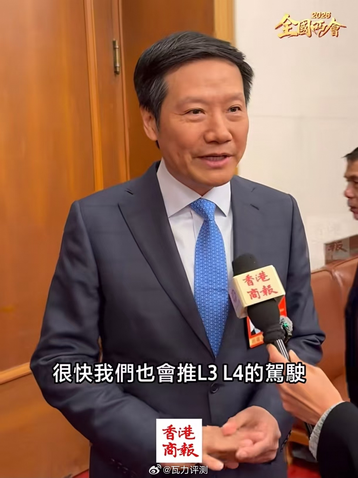 小米很快会推出L3L4驾驶如果你们经常关注国家官方的新闻或是对外释放的信号就会发