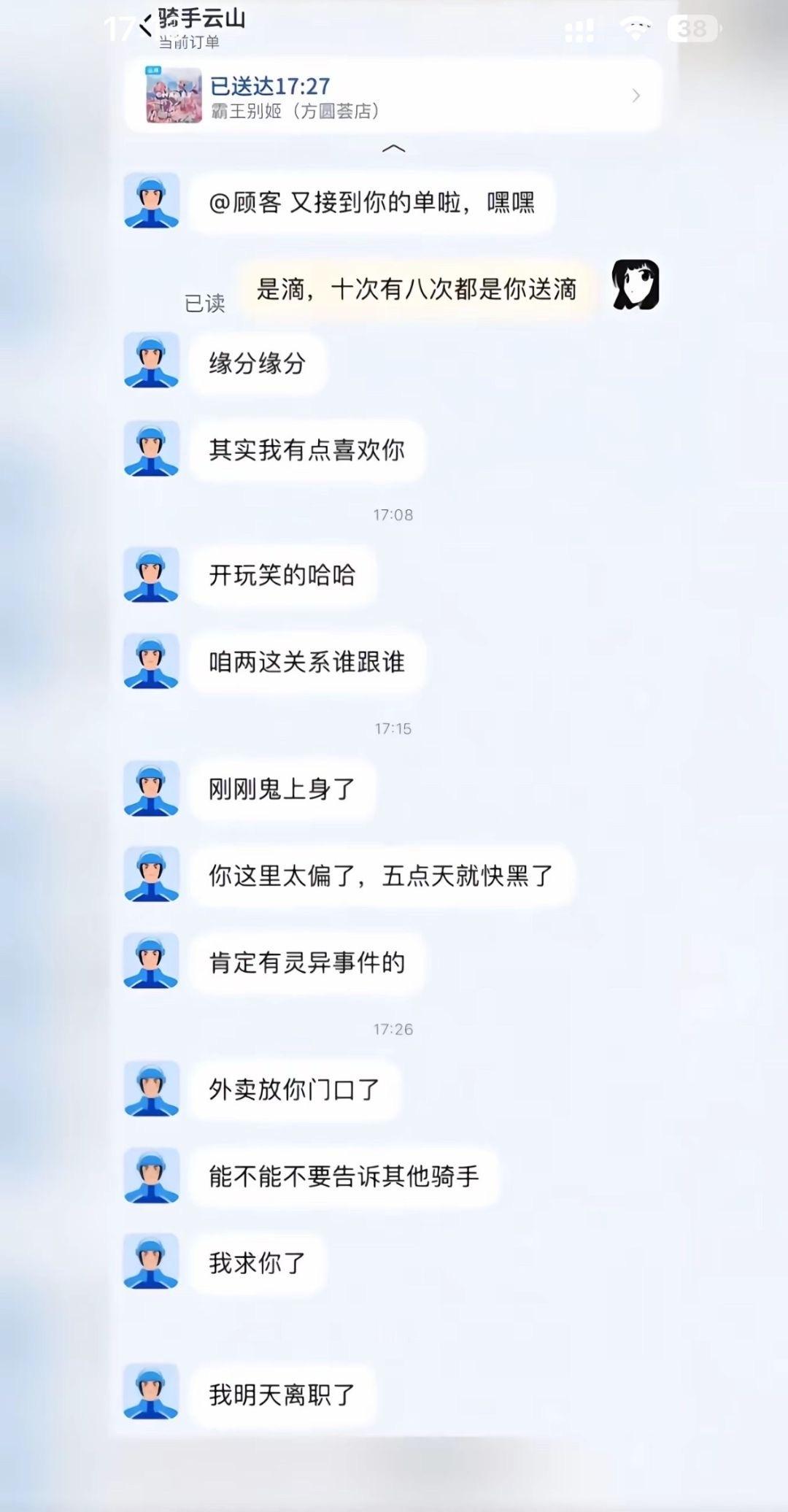 有没有类似的聊天记录，哈哈哈[捂脸哭]​​​