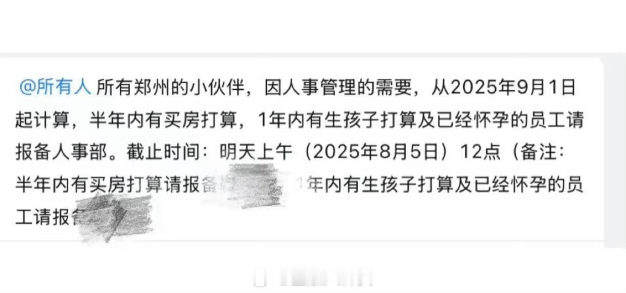 这还要报备​​​