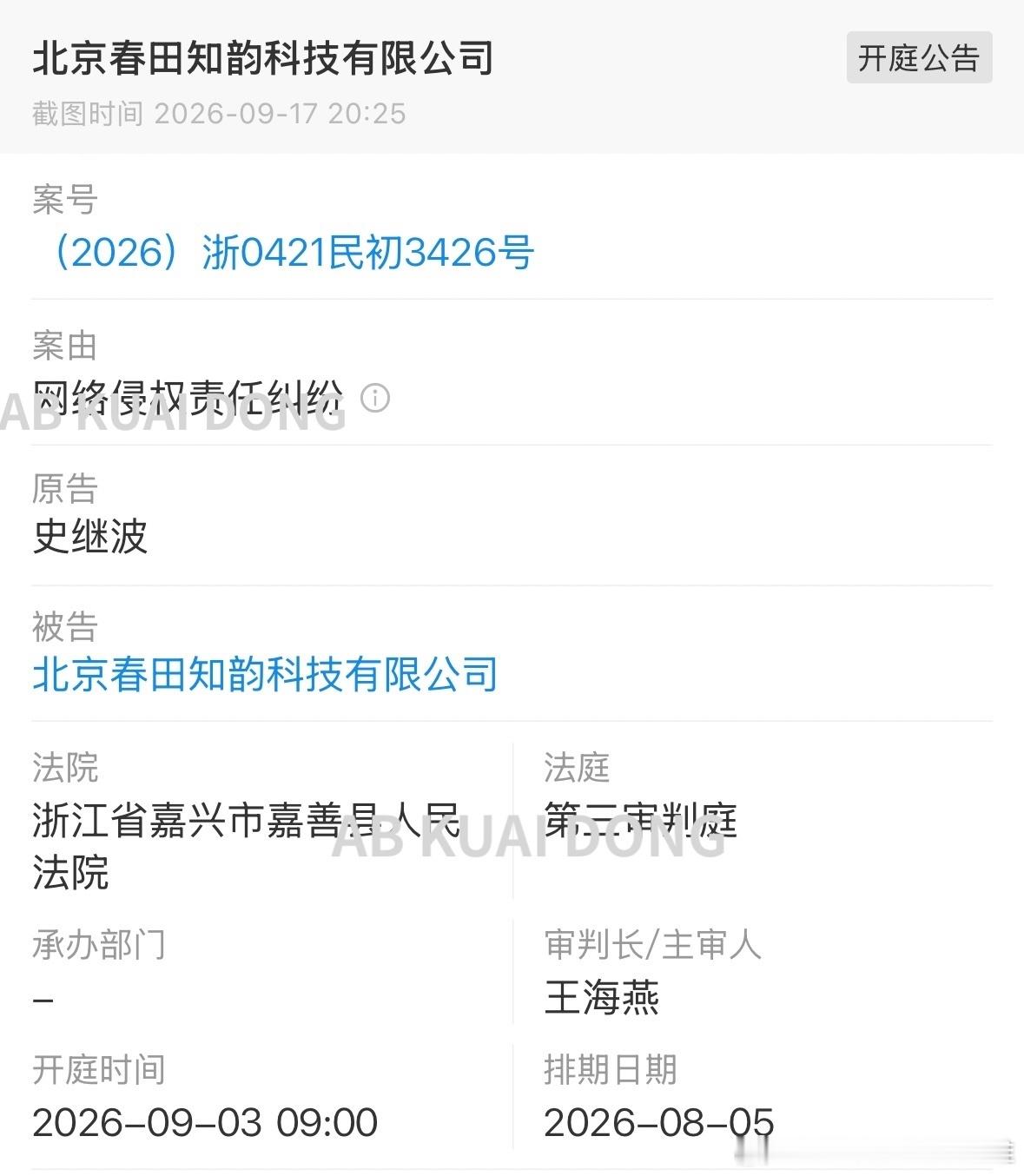 太离谱了，一个敢答一个敢做。江苏有位老哥母亲去世，本来经风水先生测算4月2
