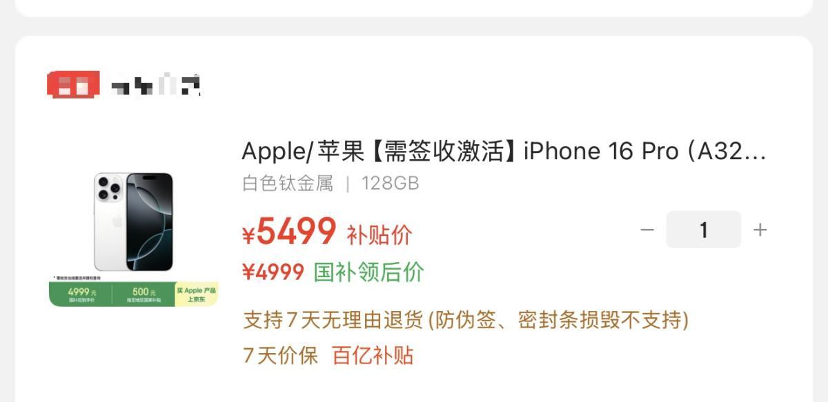 苹果杀疯了！iPhone16Pro破5kAir跳水3k刚买苹果的哭晕