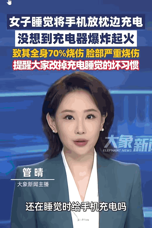 悲剧还是发生了！“悲剧还是发生了！”近日，湖北武汉，一女子睡觉时，总喜欢把手