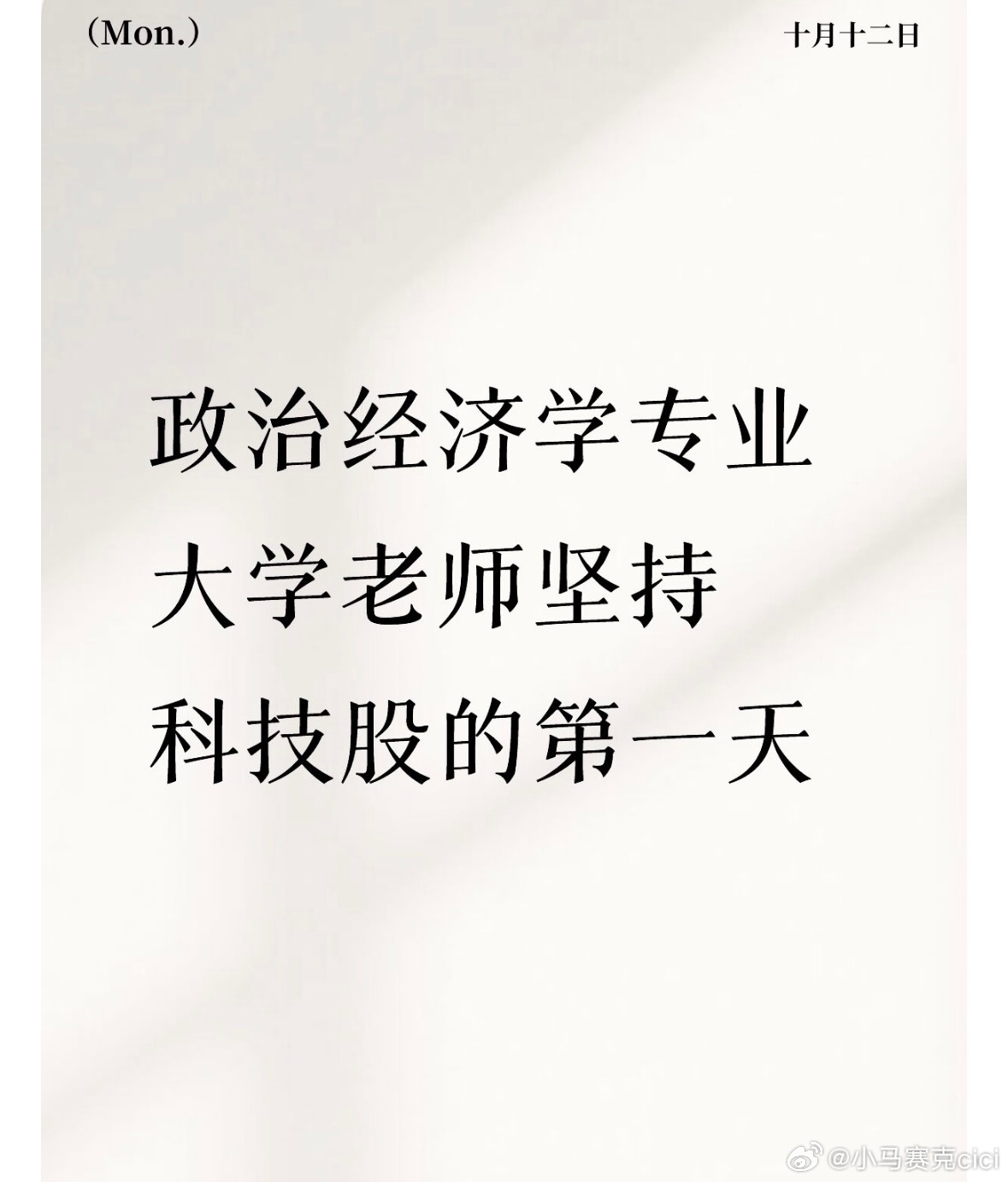 机构博主们也开始质疑、唱空国内科技板块了，恐慌的情绪似乎成为了市场的主旋律！近期市场出现一个共性观点