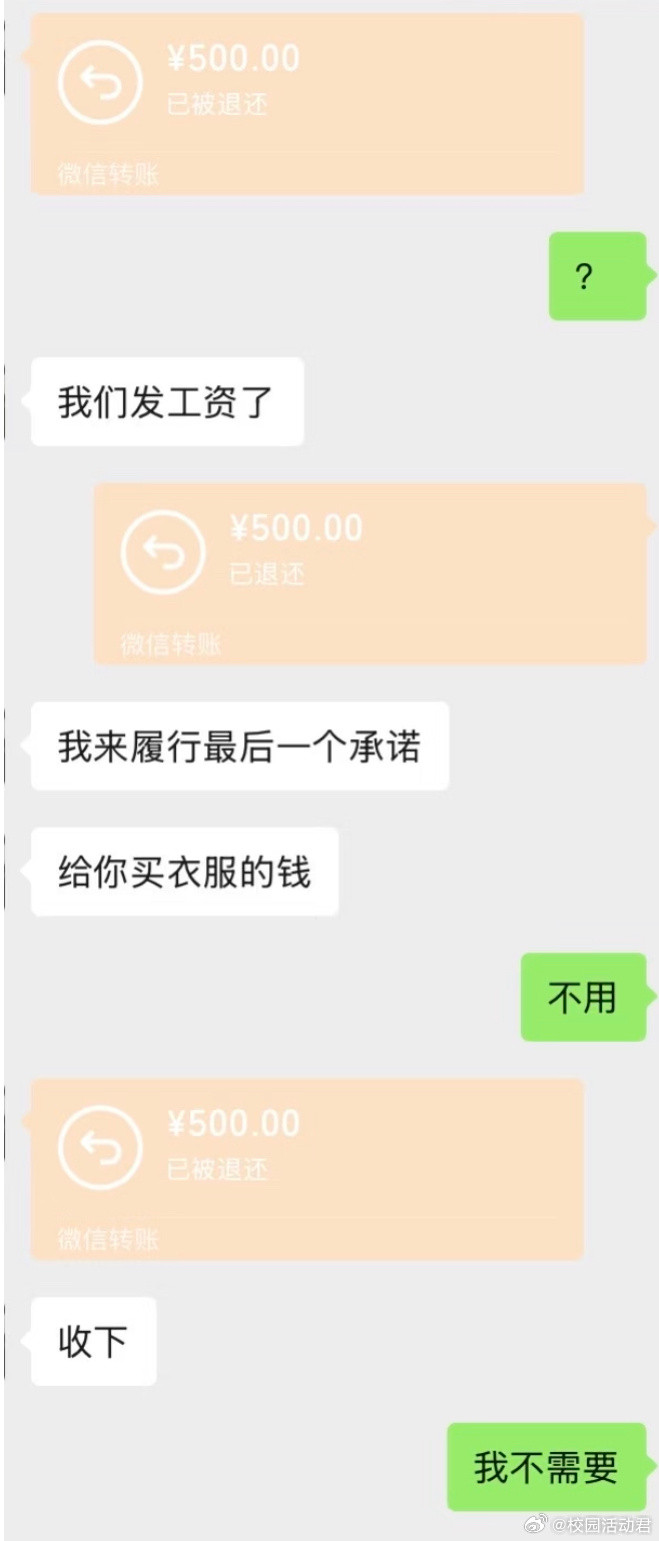 谈了八年的前男友工作第一个月给发了个红包​​​