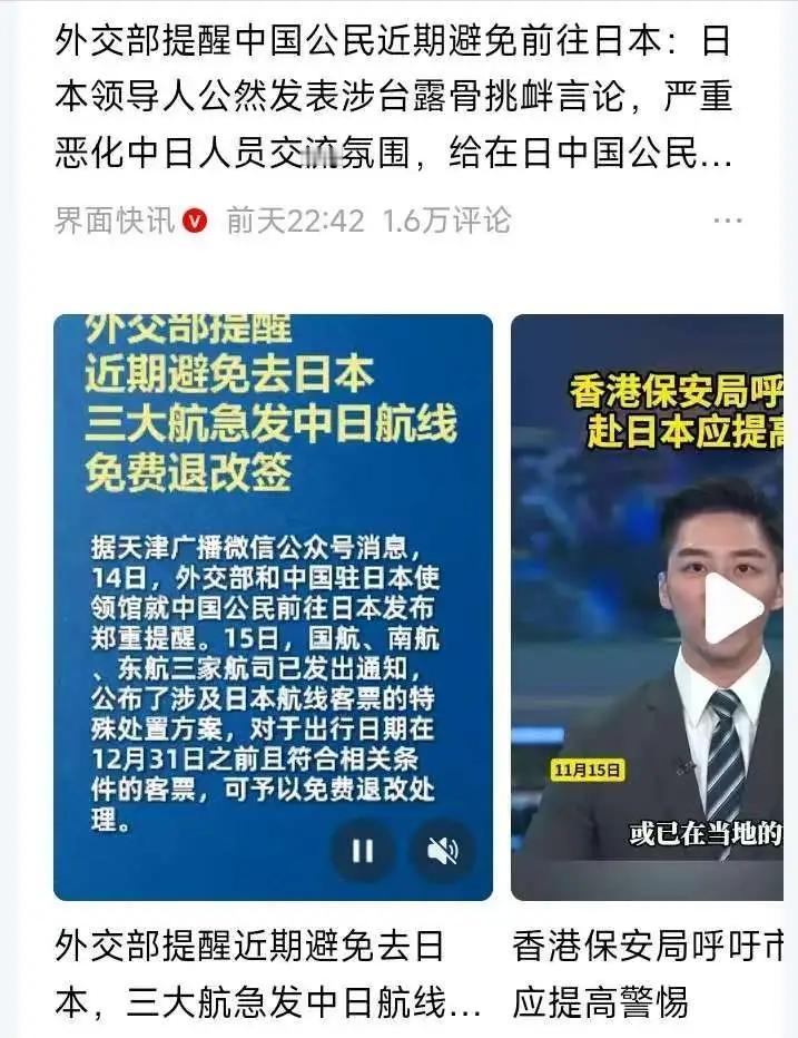 这旅行社真是把游客往火坑里推！国家文旅部白纸黑字写着"避免前往日本"，三大航司免