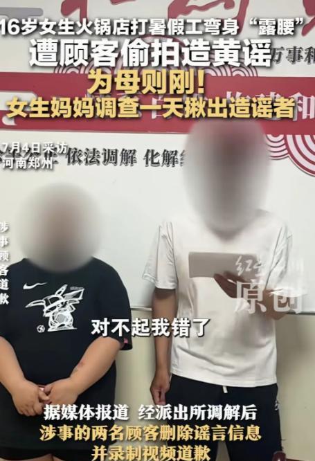 “太坏了！”河南郑州，一16岁女孩到火锅店打暑假工，上班弯腰铲冰时，腰部露了一点