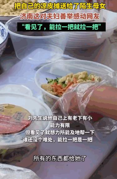“太科幻了！”山东济南，31岁单亲妈妈徐阳从小被遗弃、爷爷去世后无依无靠，带着一