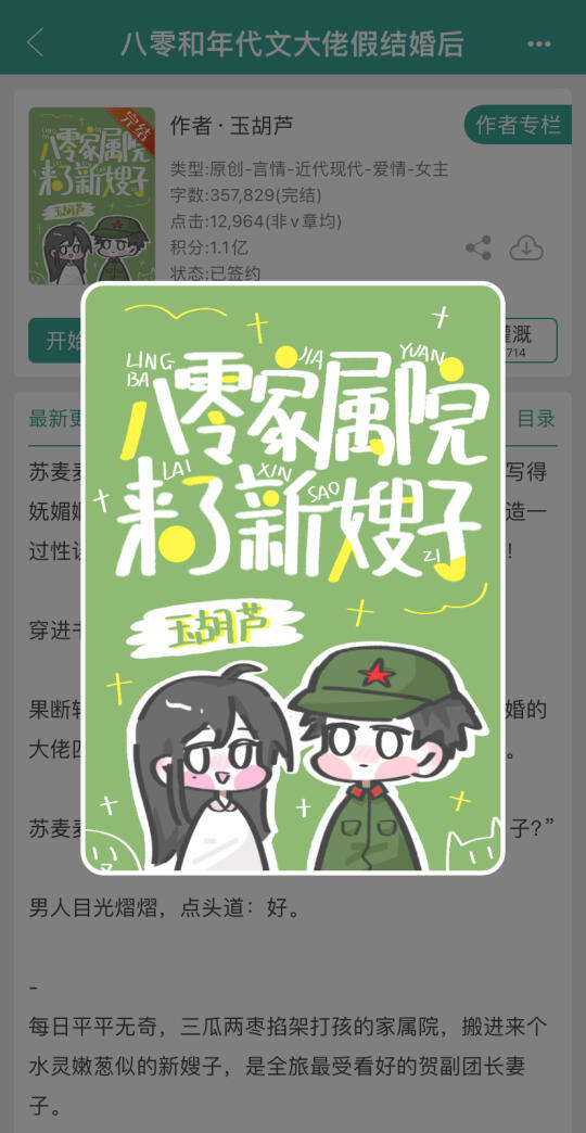 年代文先婚后爱
