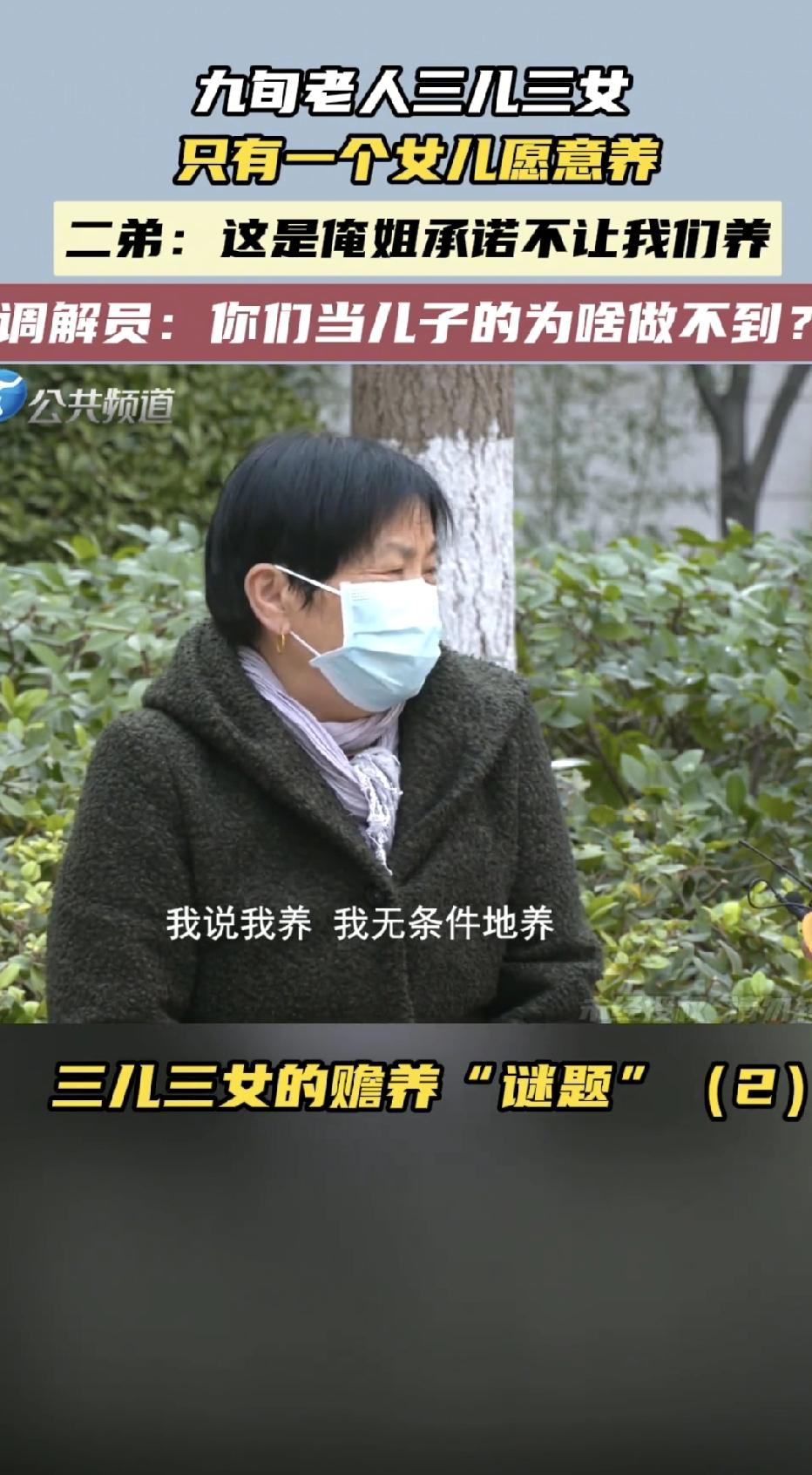 一九旬老人有三儿三女，本该安稳乐享天伦，可临了却没一个肯为她养老，兄弟姐妹吵得鸡