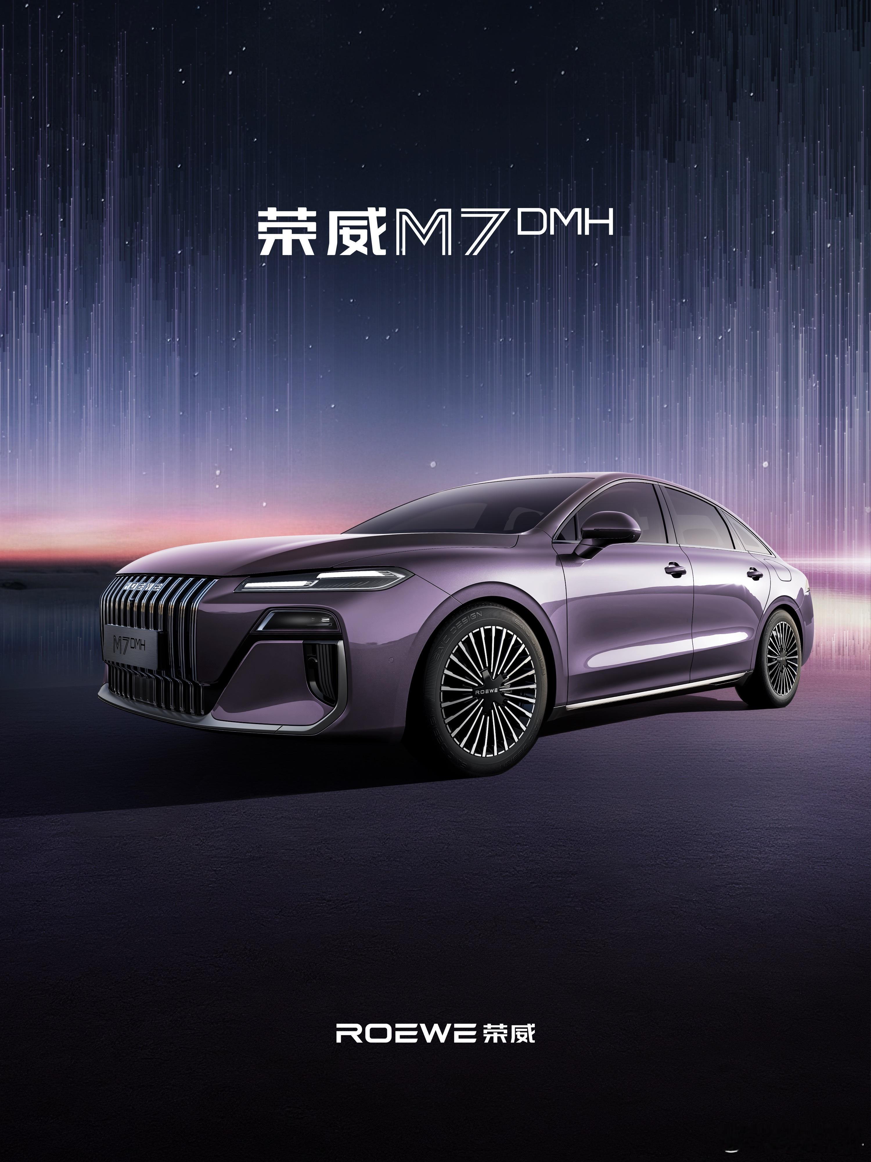 紫色今年是真流行呀，这是荣威M7DMH全新车色，叫做「东来紫」。上周体验的时
