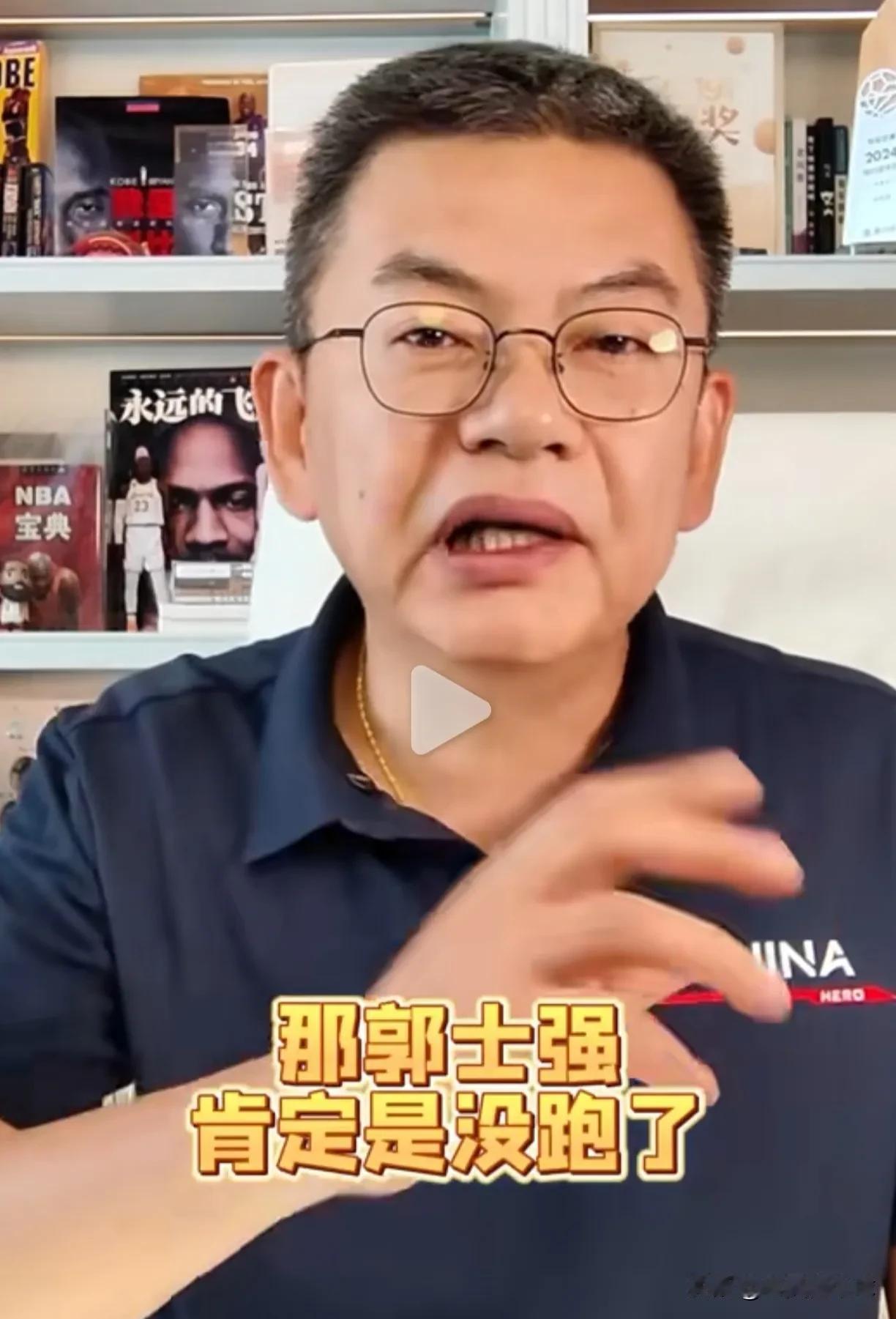 苏群：如果是这样，那没啥说的，郭士强就得下课。近日，因为中国男篮在热身赛中屡