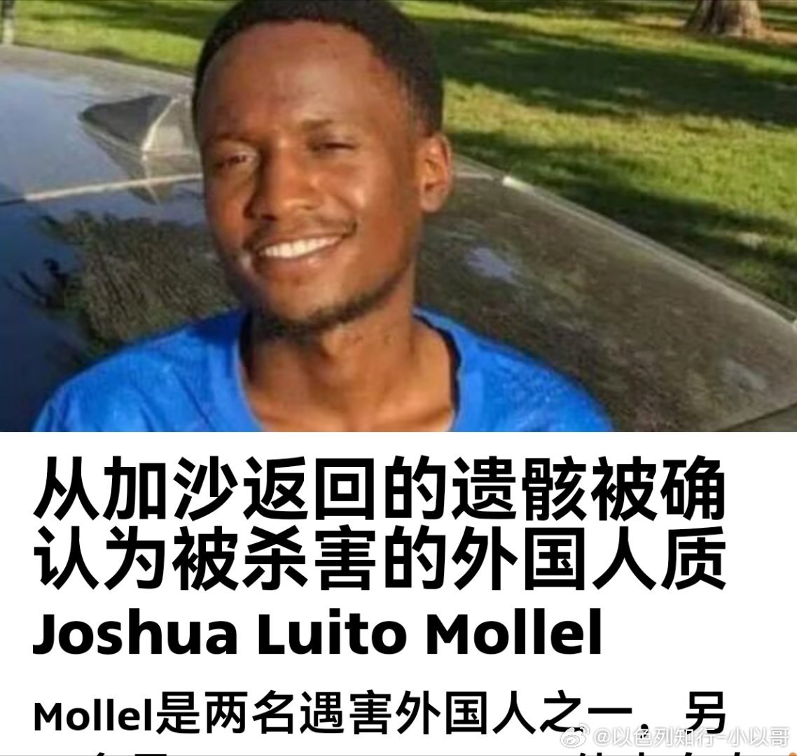 6人哈马斯宣布找到了一具人质遗体，将其交给以色列。法医检测证实这