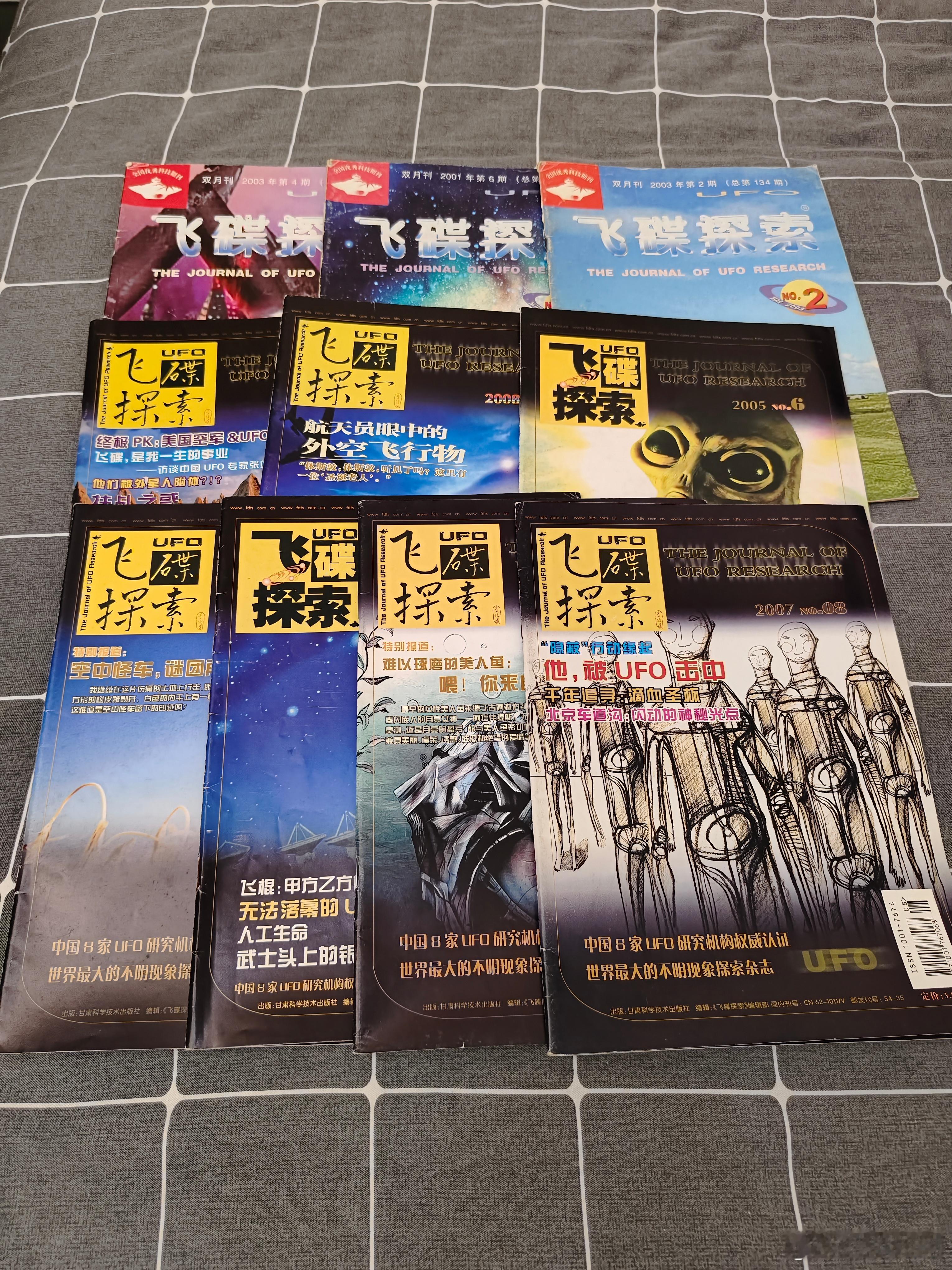 是时候翻出小时候的库存了美国防部公布首批上百份UFO文件