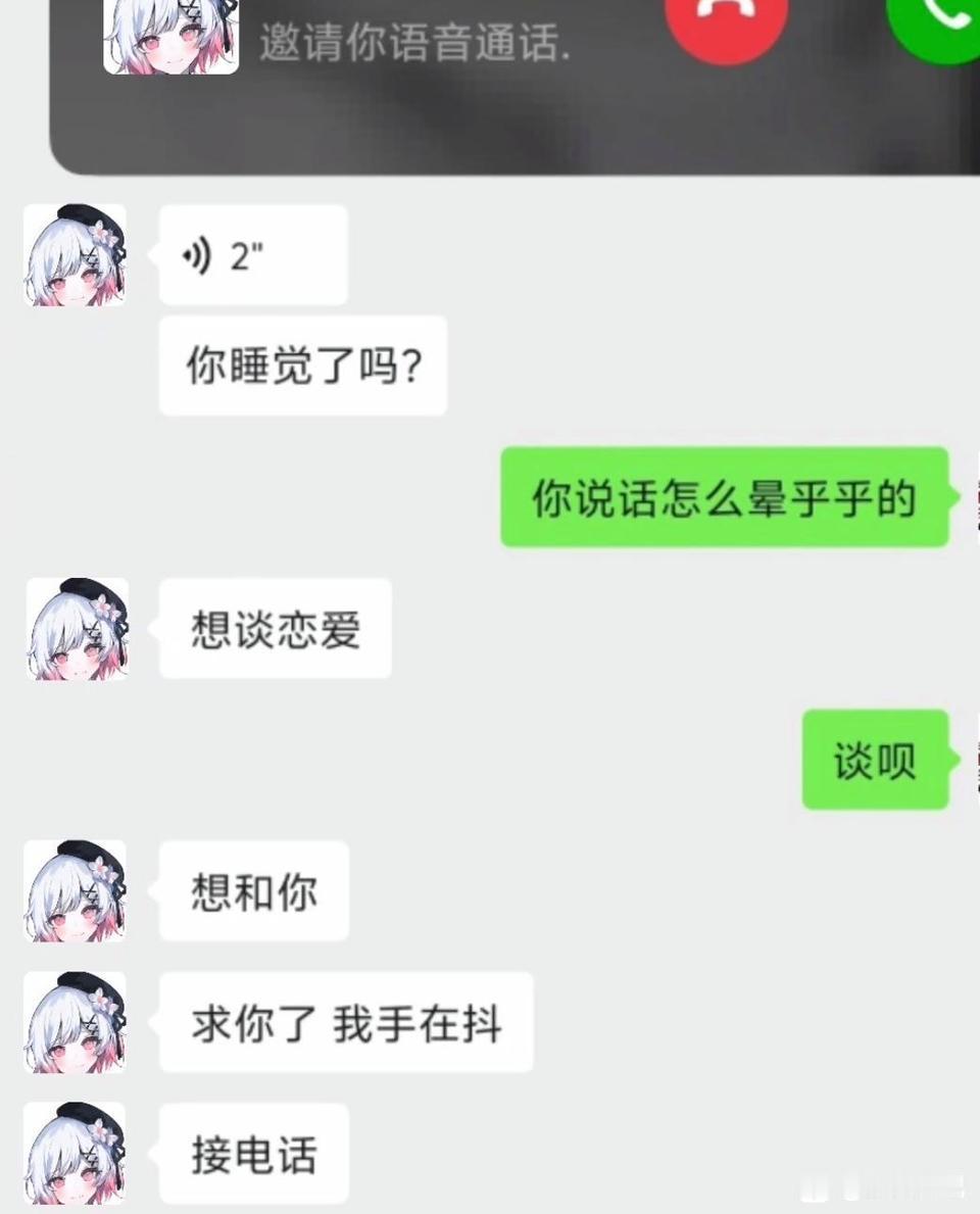 她这是怎么了？