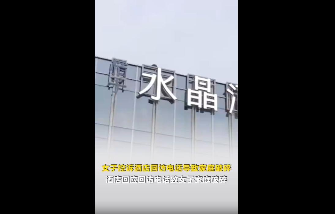 2026年4月，山西大同董姓女子（在平台发布差评，控诉某酒店的回访电话，暴露其3