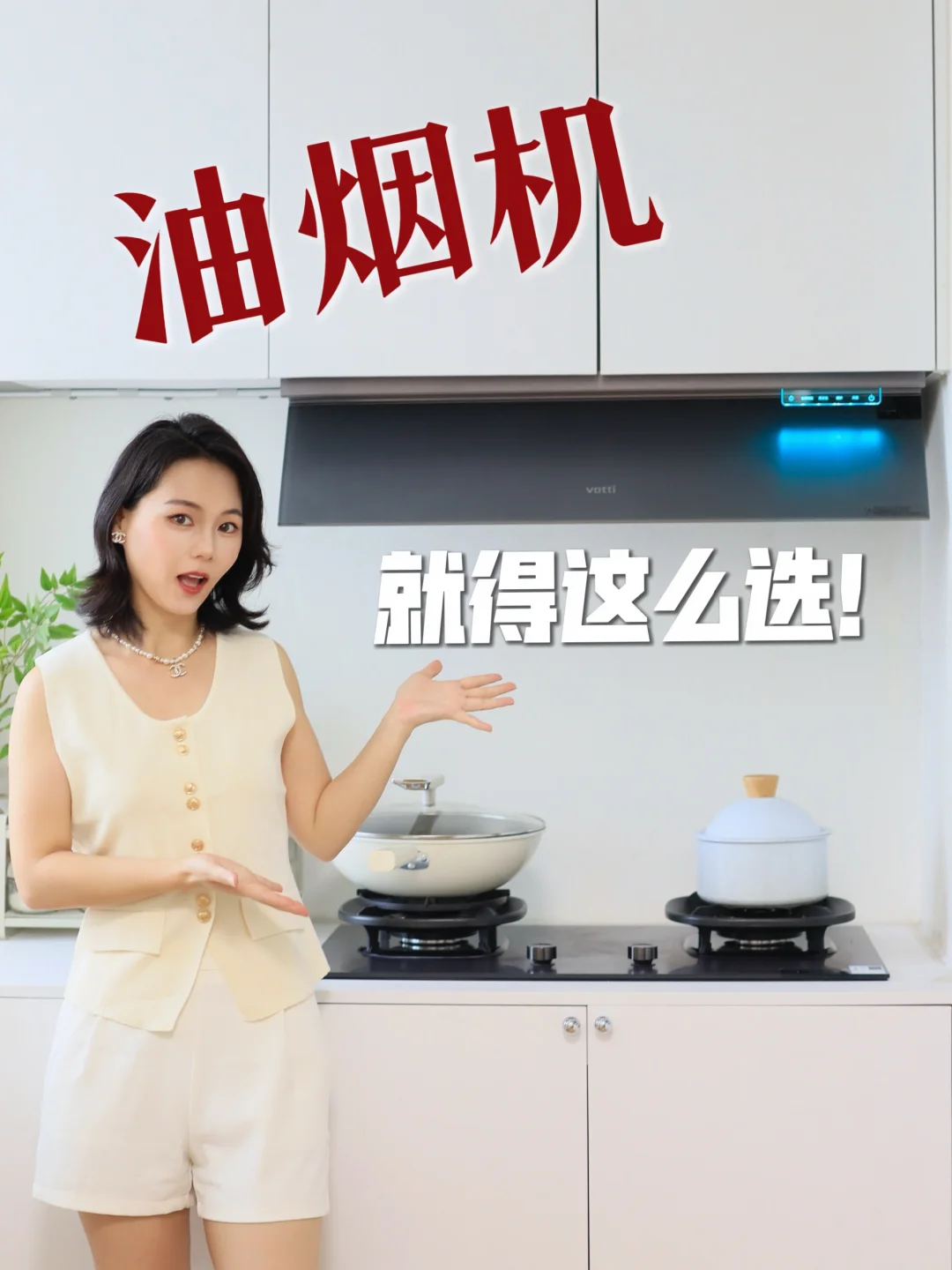 别再盲目选全隐油烟了！！看完这篇不纠结