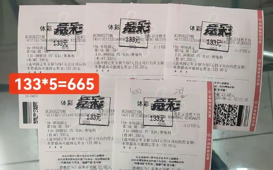 大部分人投入100块钱，能挣个33块钱，已经算相当不错了！世界杯期间大家在看