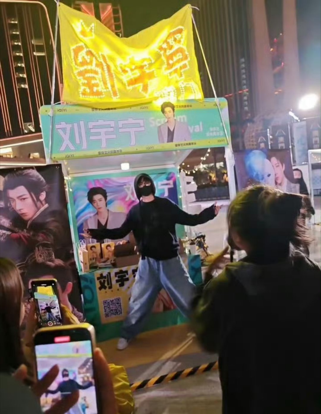 尖叫之夜宠粉有的是力气和手段刘宇宁现身粉丝应援摊位刘宇宁与粉丝双向奔赴感人的那些