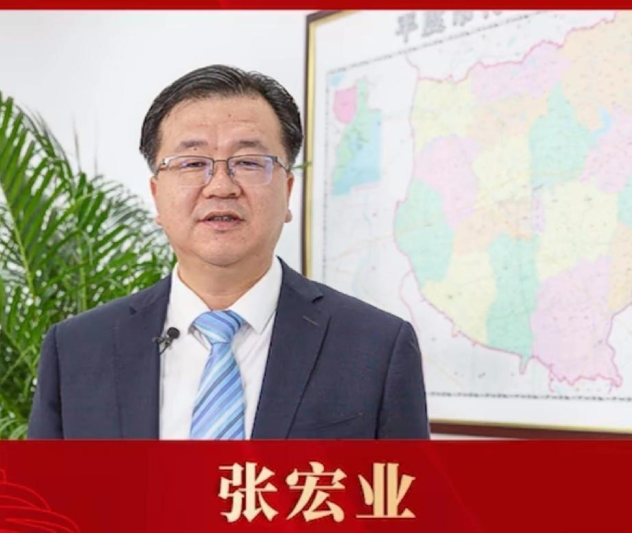 青岛平度市原市长张宏业调任即墨区，被任命为即墨区人民政府副区长，代理区长！张宏业