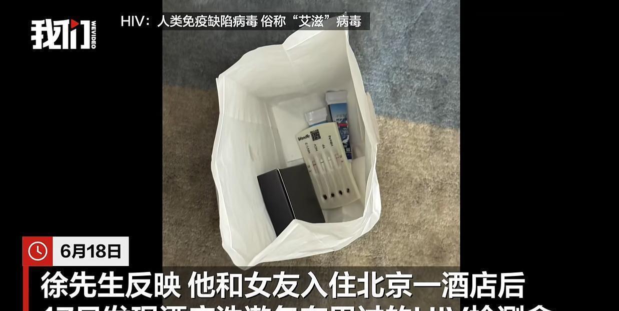 “吓死人了！”北京，一男子和女友入住桔子水晶酒店，因自带的洗漱用品用完，便问清洁